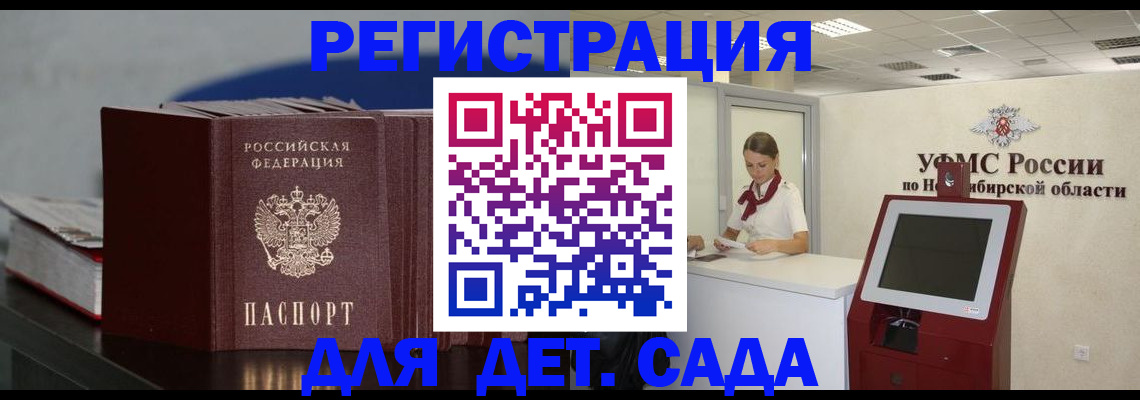 временная регистрация поиск в Сураже